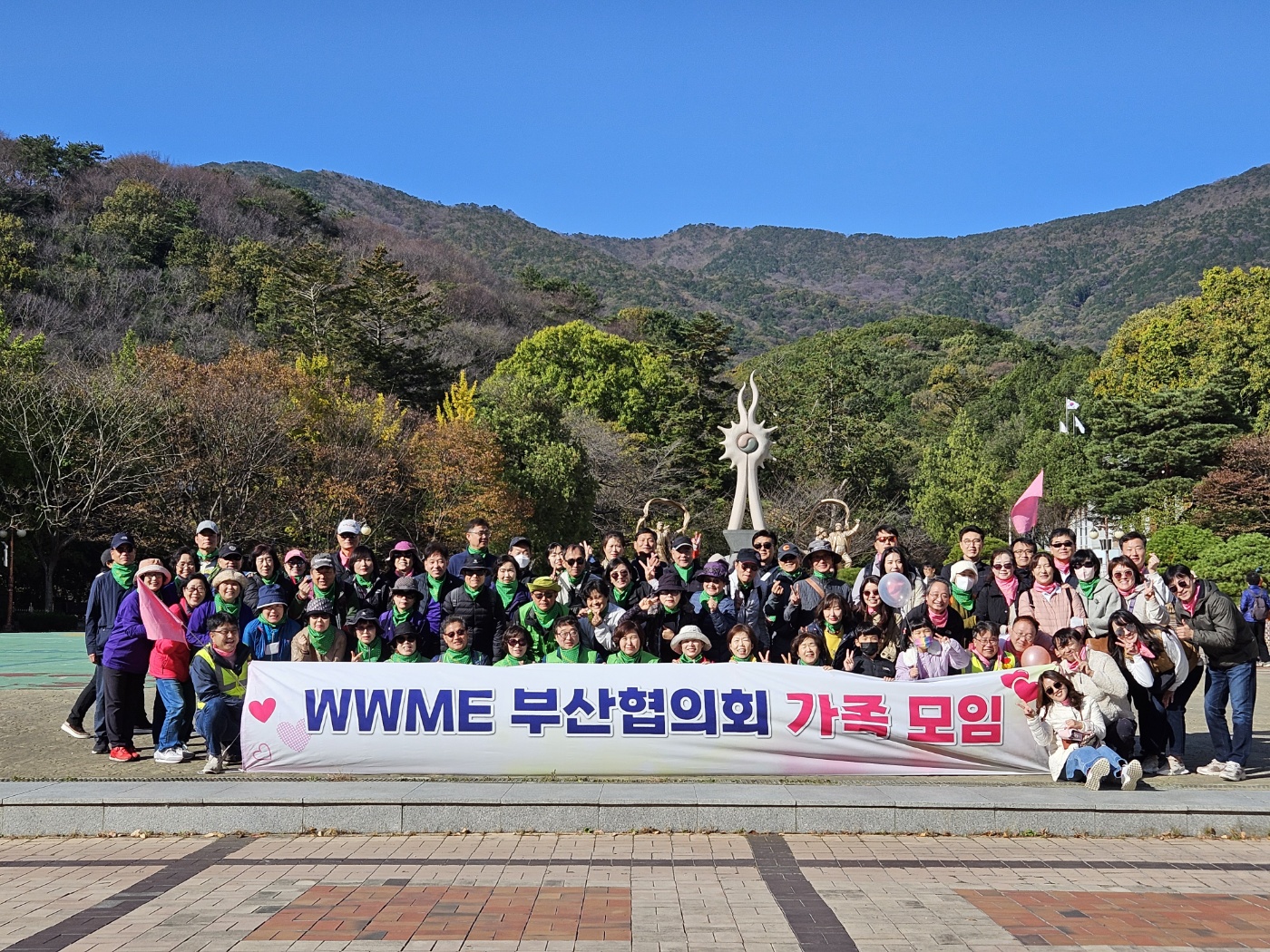 부산ME 가족 모임(2023. 11. 11.…