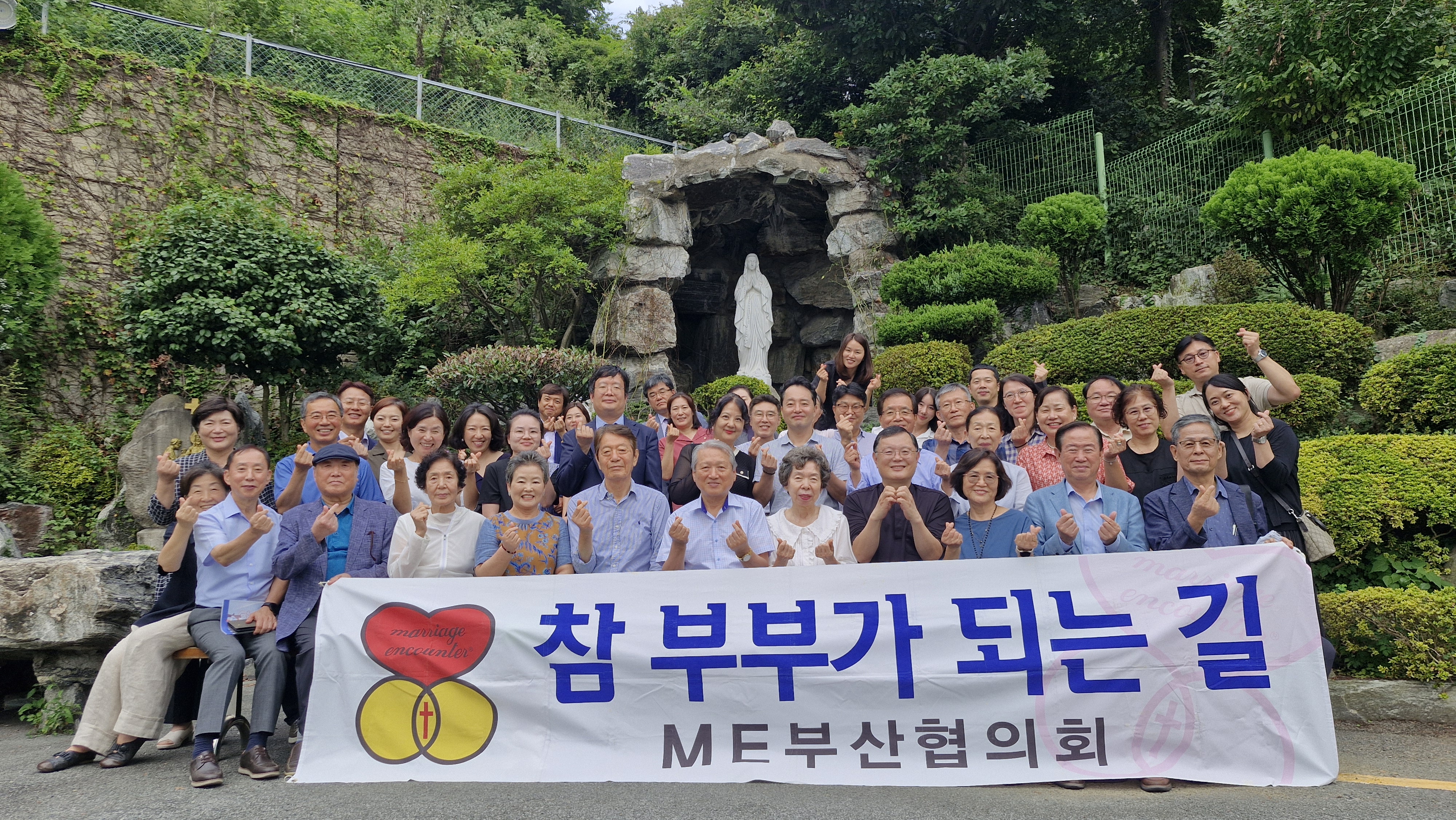 참 부부가 되는 길(9/14다대성당)