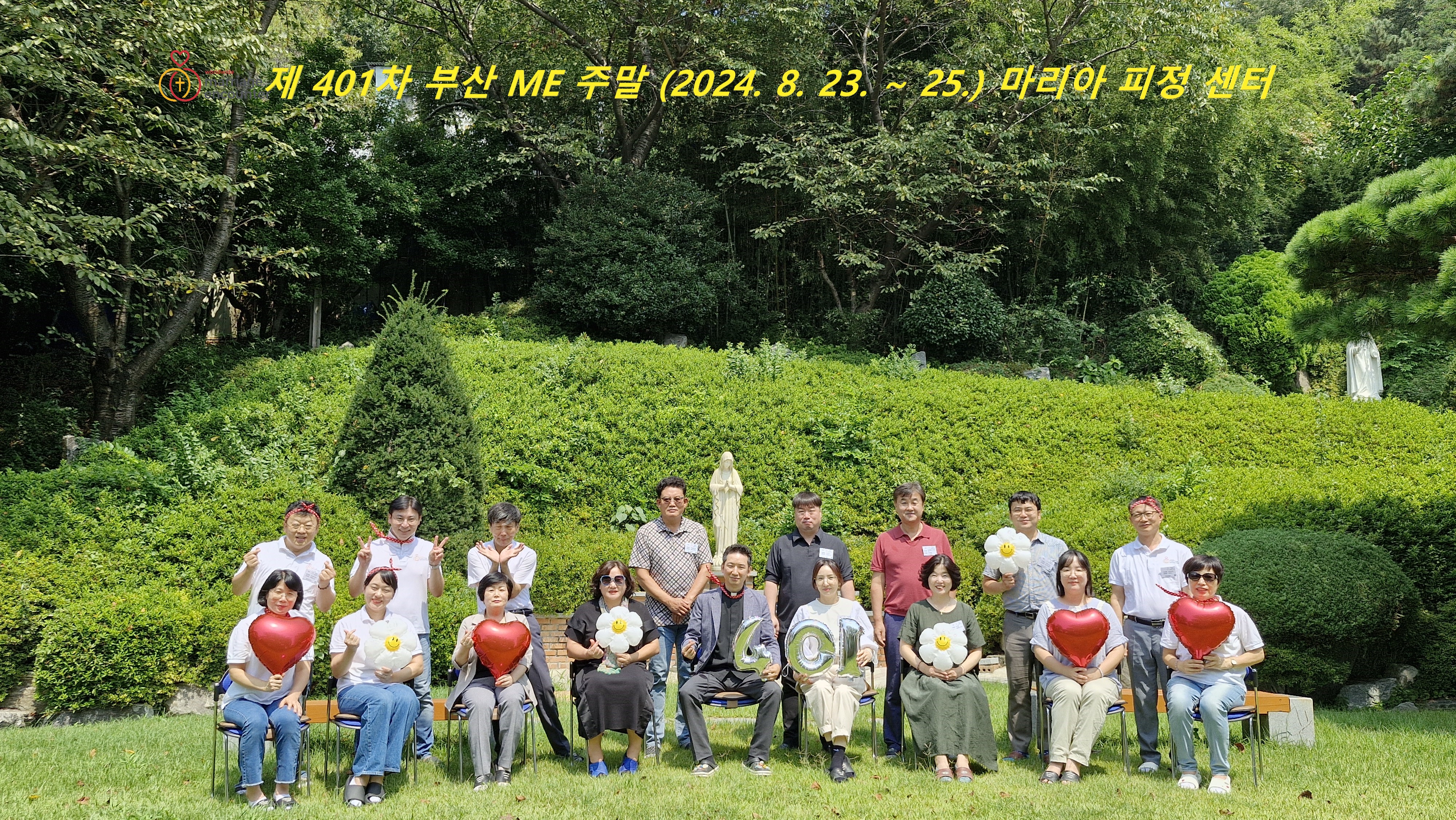 401차 부산 ME 주말 2024.8.23~…