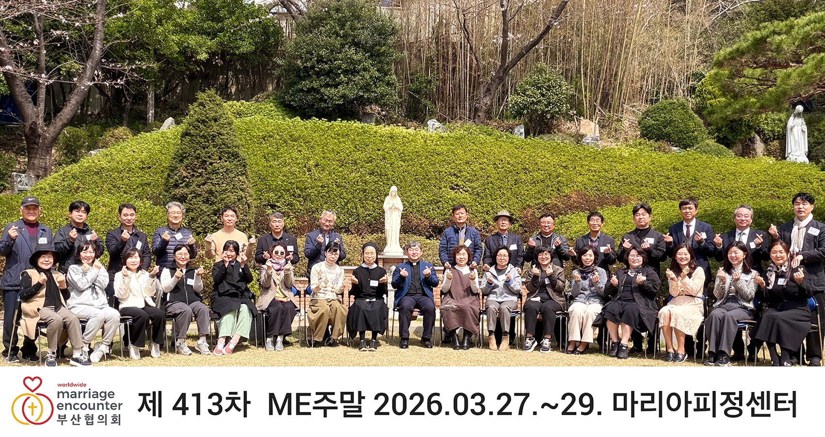 413차 부산ME주말(2026.3.27~29…