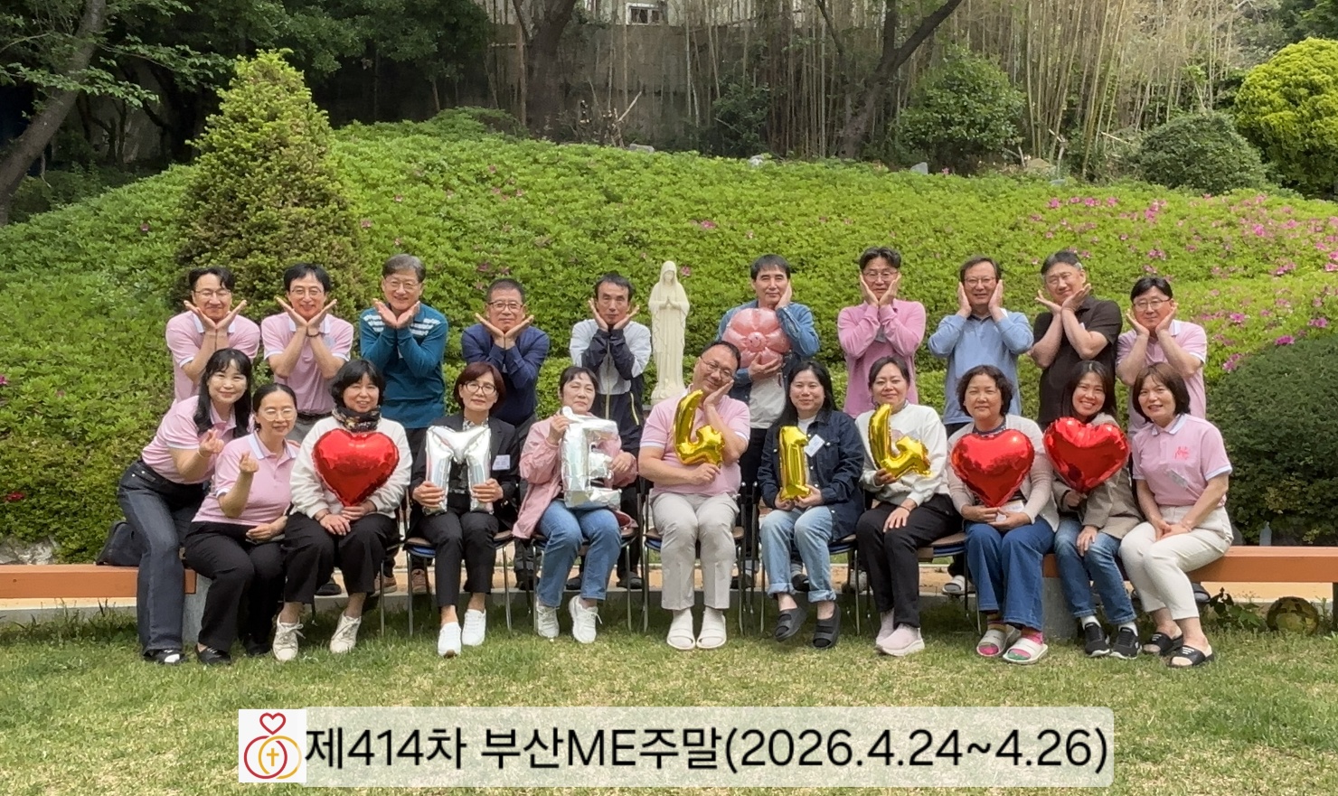 414차 부산ME주말(2026.4.24~26…
