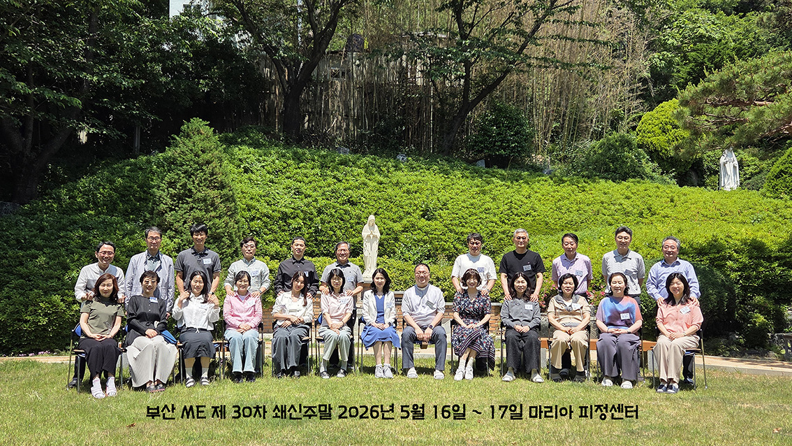 30차 쇄신주말(2026.5.16.~17.)