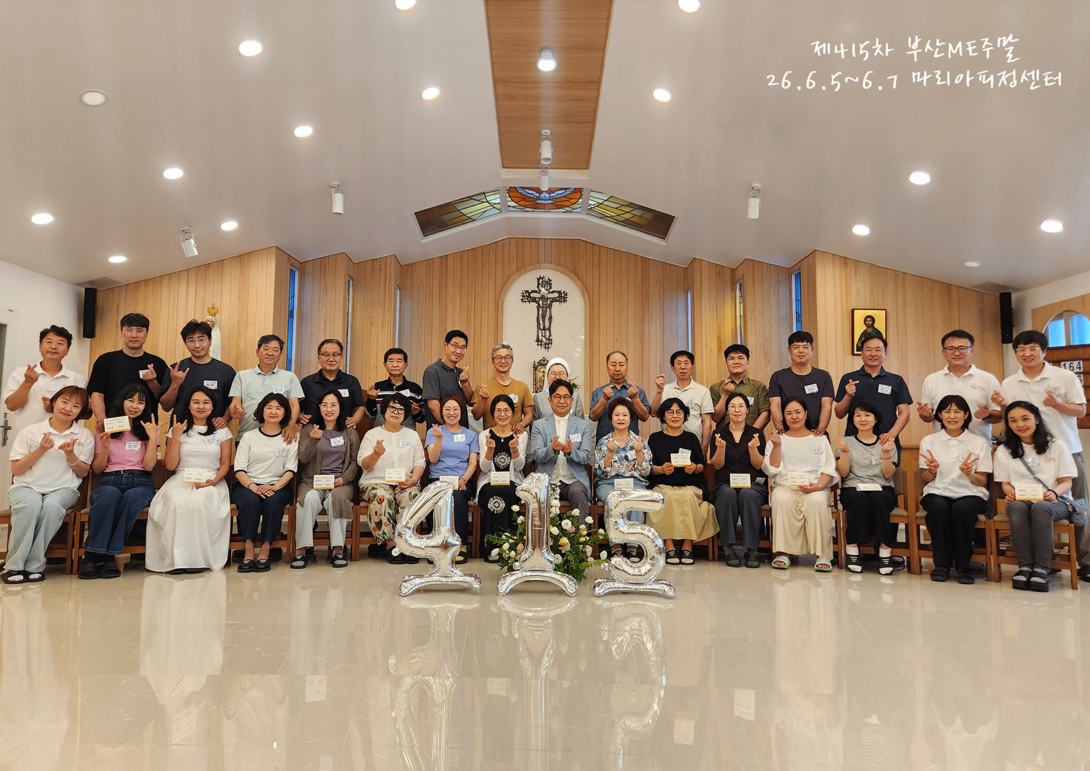 415차 부산ME주말(2026.6.5~7.)