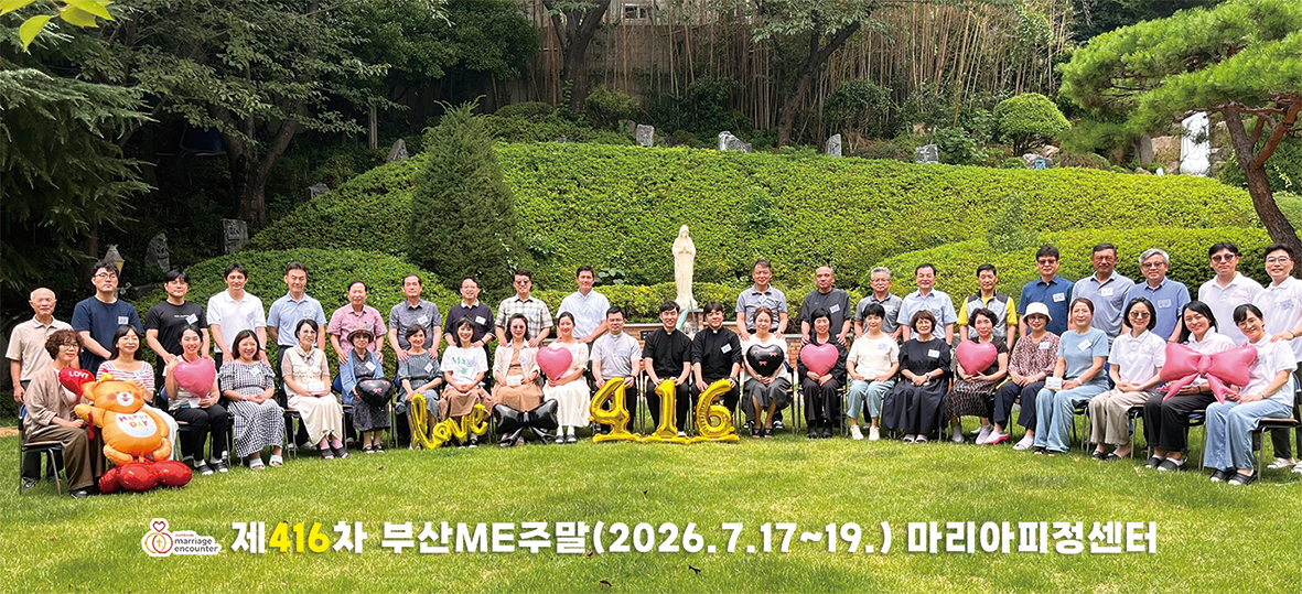 416차 부산ME주말(2026.7.17~19…