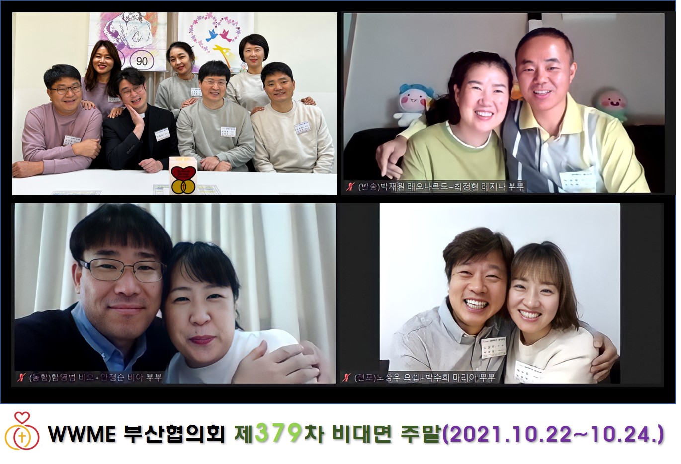 379차 ME주말 (2021.10.22.~2…